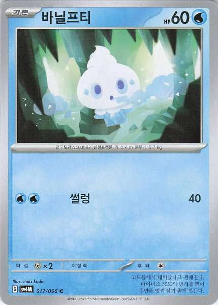 Vanillite (Korean) - Future Flash #017/066