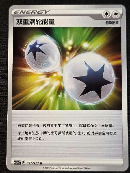 Double Turbo Energy (Chinese) - CS5AC #127/127