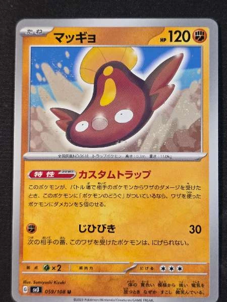 Stunfisk (JP) #059/108