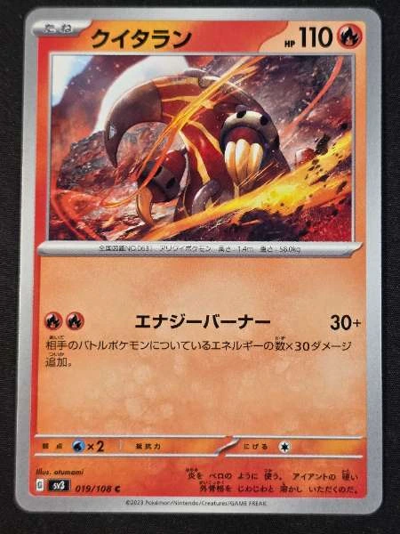 Heatmor (JP) #019/108