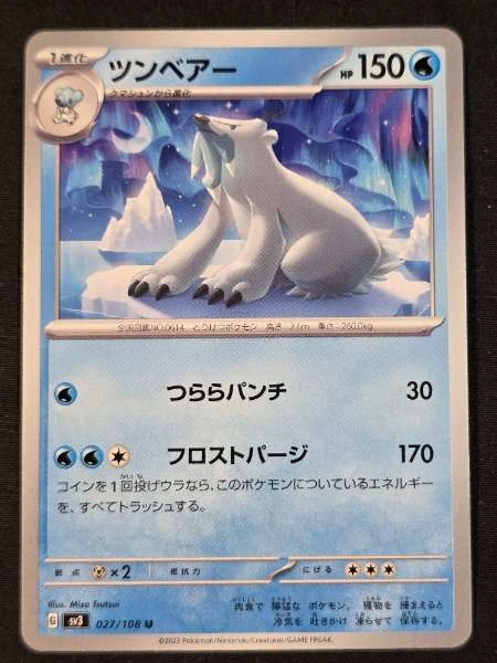 Beartic (Japanese) - Ruler of the Black Flame #027/108