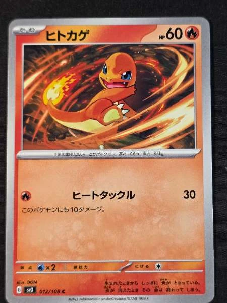 Charmander (Japanese) - Ruler of the Black Flame #012/108