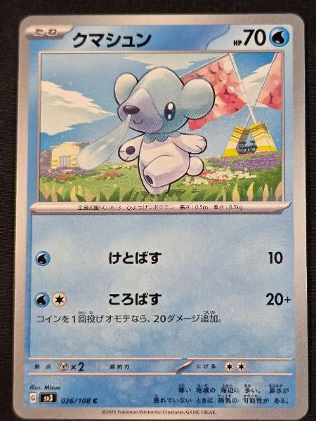 Cubchoo (Japanese) - Ruler of the Black Flame #026/108