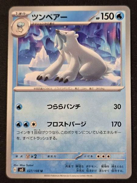 Beartic (Japanese) - Ruler of the Black Flame #027/108