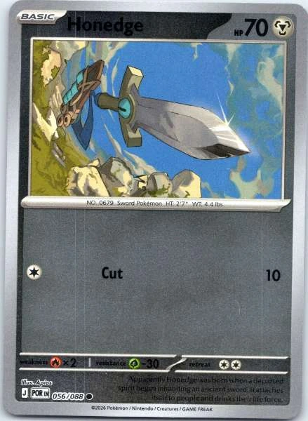 Honedge - Perfect Order #056/088