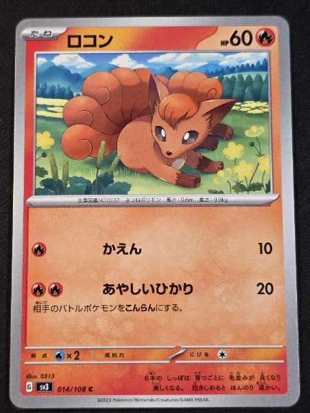 Vulpix (Japanese) - Ruler of the Black Flame #014/108