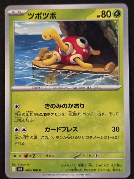 Shuckle (Japanese) - Ruler of the Black Flame #005/108