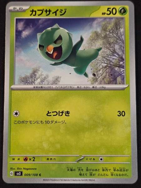 Capsakid (Japanese) - Ruler of the Black Flame #009/108