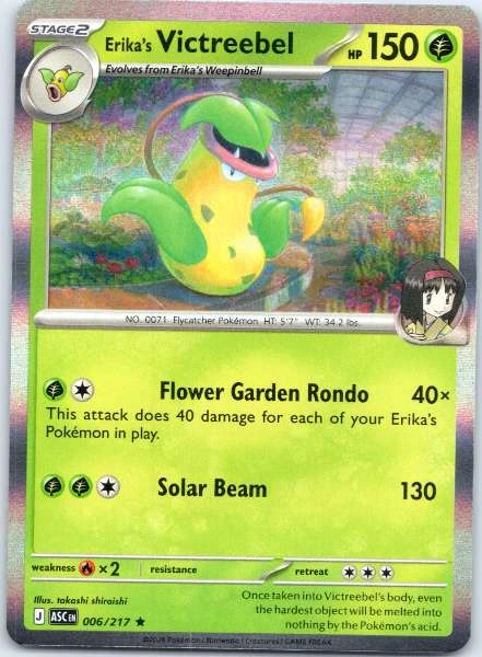 Erika's Victreebel - Ascended Heroes #006/217