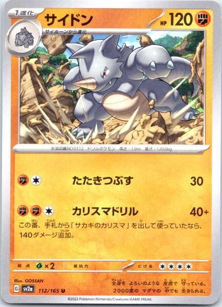 Rhydon (Japanese) - 151 #112/165