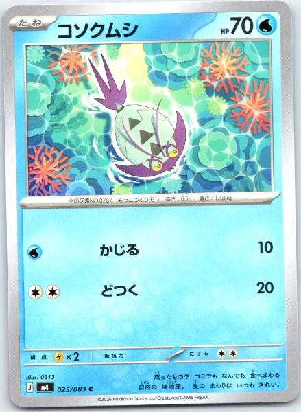 Wimpod (Japanese) - Ninja Spinner #025/083