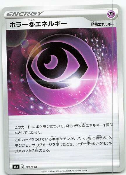 Horror Psychic Energy (Japanese) - Shiny Star V #185/190