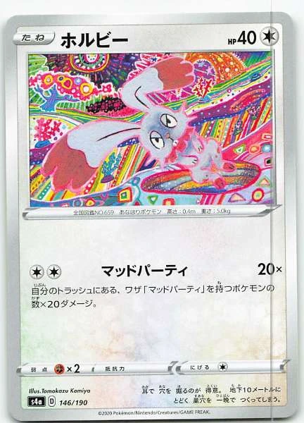 Diggersby (Japanese) #146/190