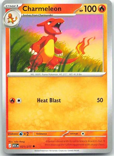 Charmeleon - Ascended Heroes #021/217