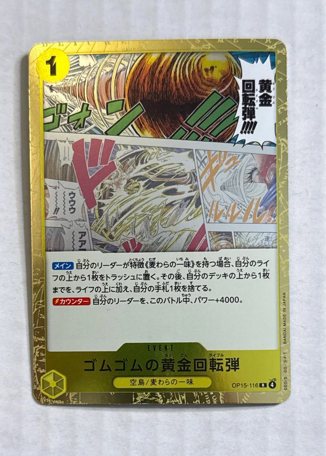 Gum-Gum Golden Rifle - Wings of the Captain #OP15-116