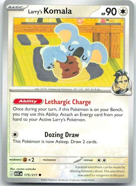 Larry's Komala - Ascended Heroes #175/217