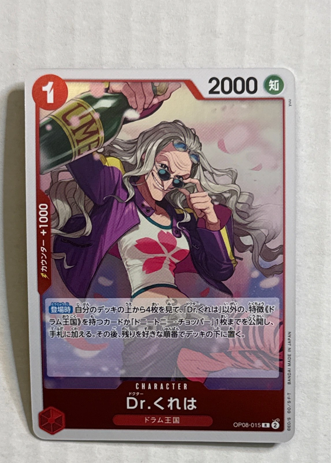 Dr. Kureha - Two Legends #OP08-015
