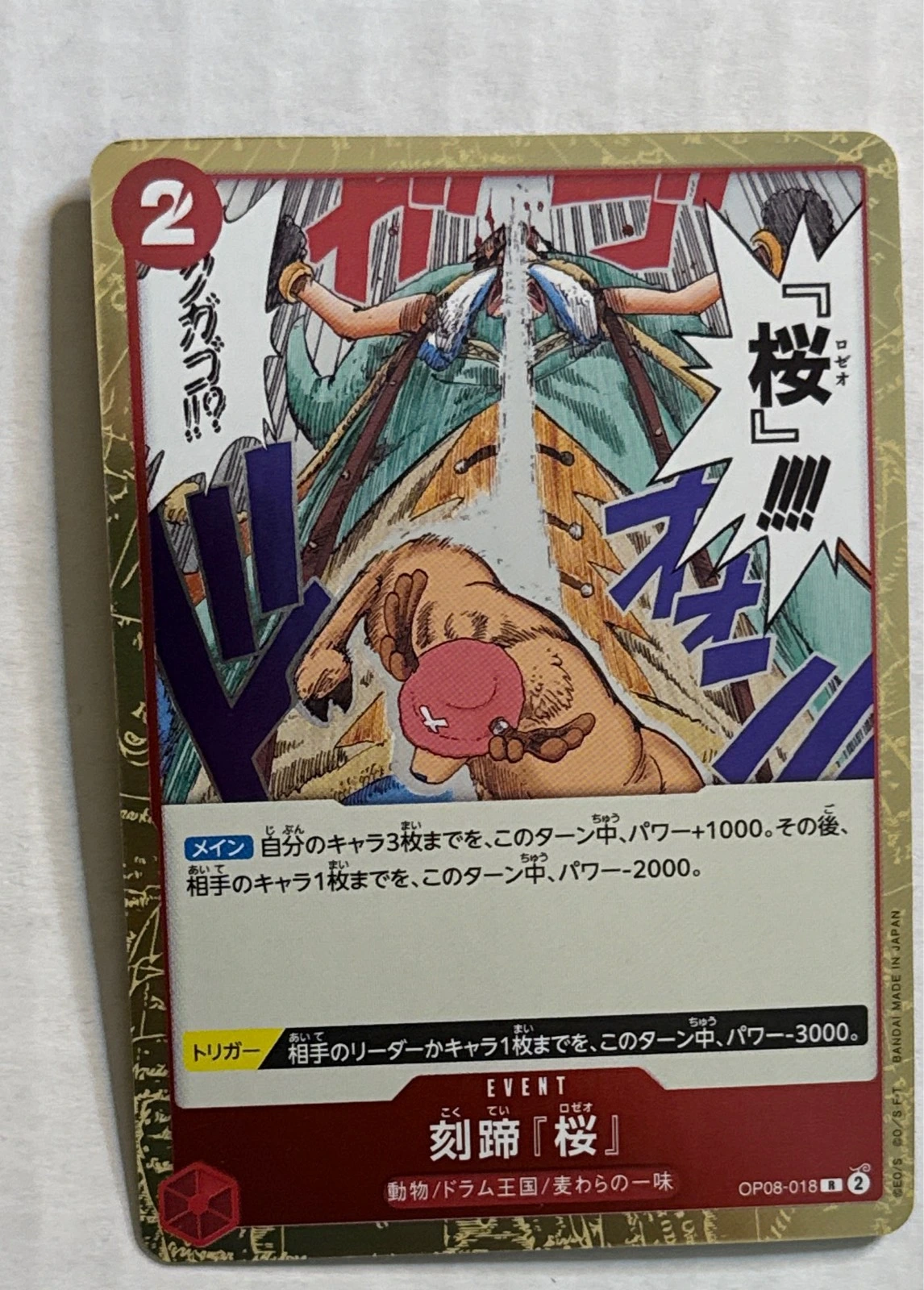 Hiriluk's Cherry Blossoms - Two Legends #OP08-018