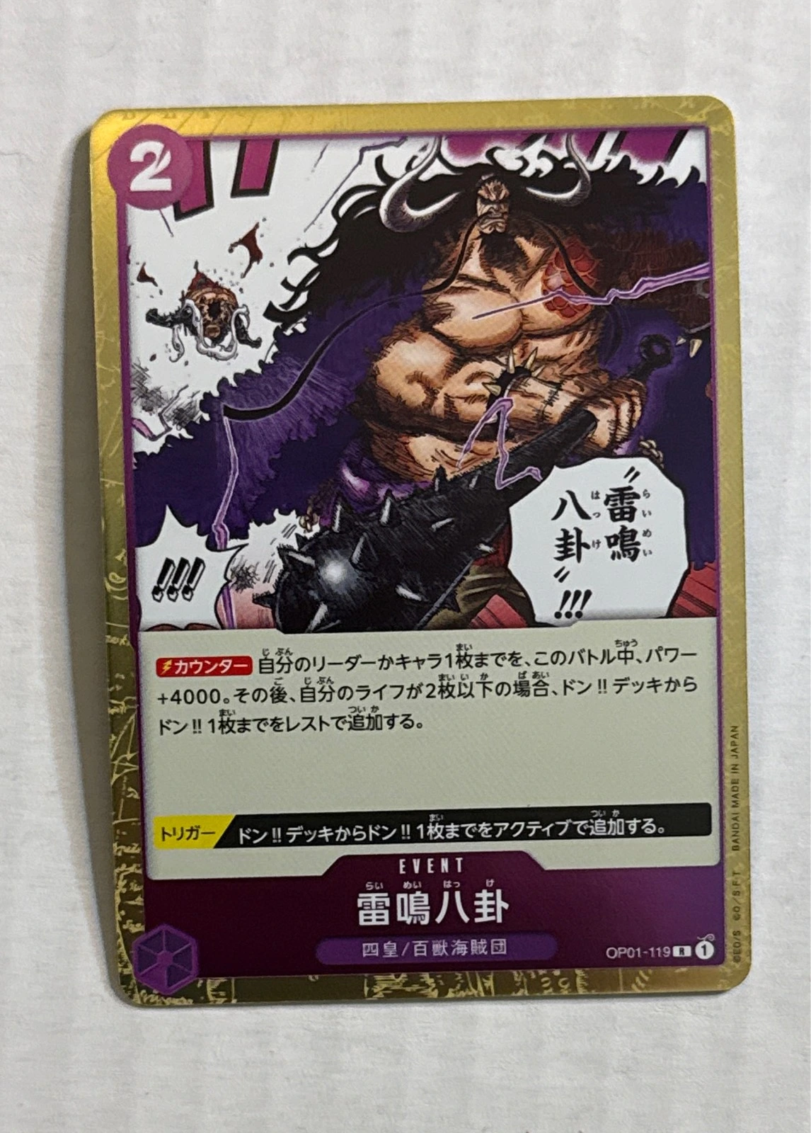 Thunder Bagua - Romance Dawn #OP01-119