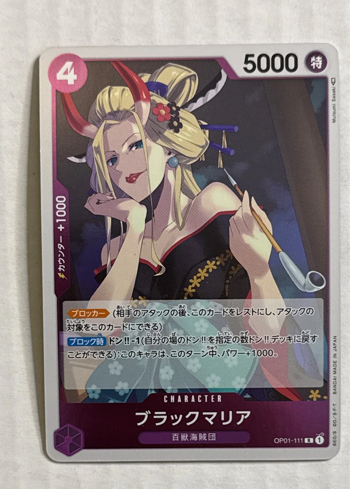 Black Maria - Romance Dawn #OP01-111