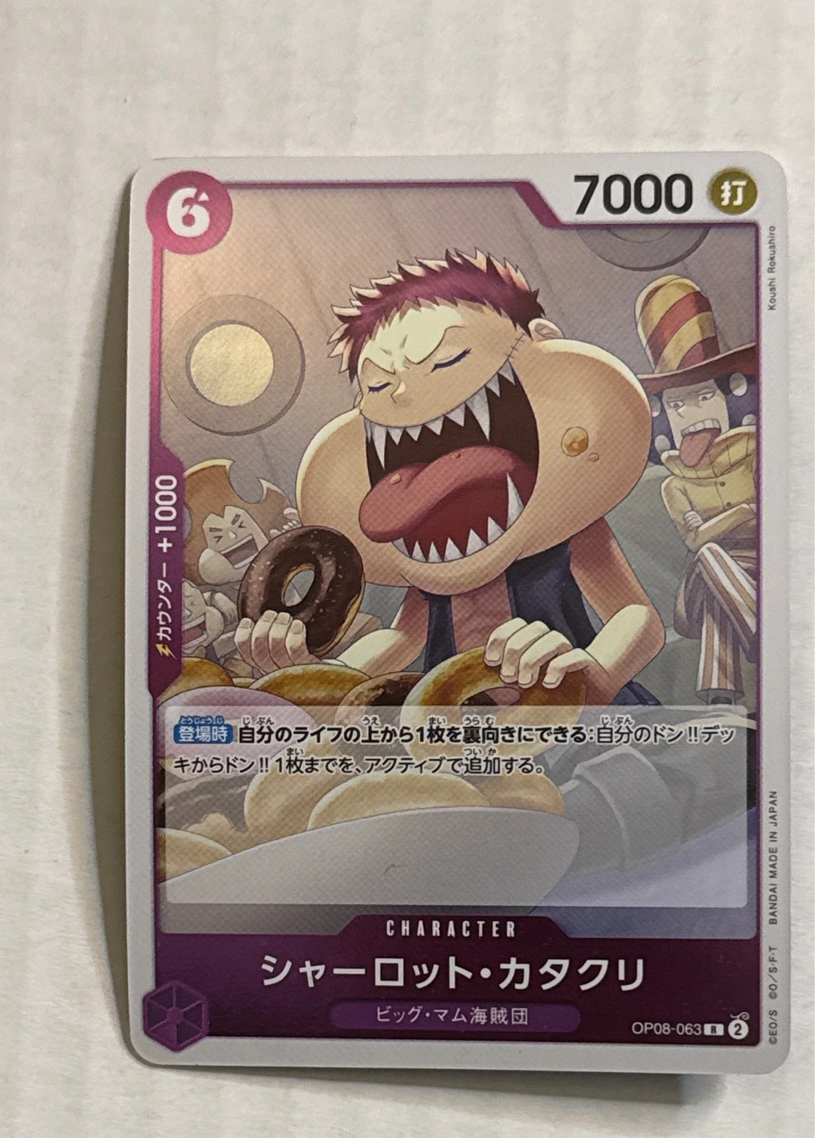 Charlotte Katakuri - Two Legends #OP08-063