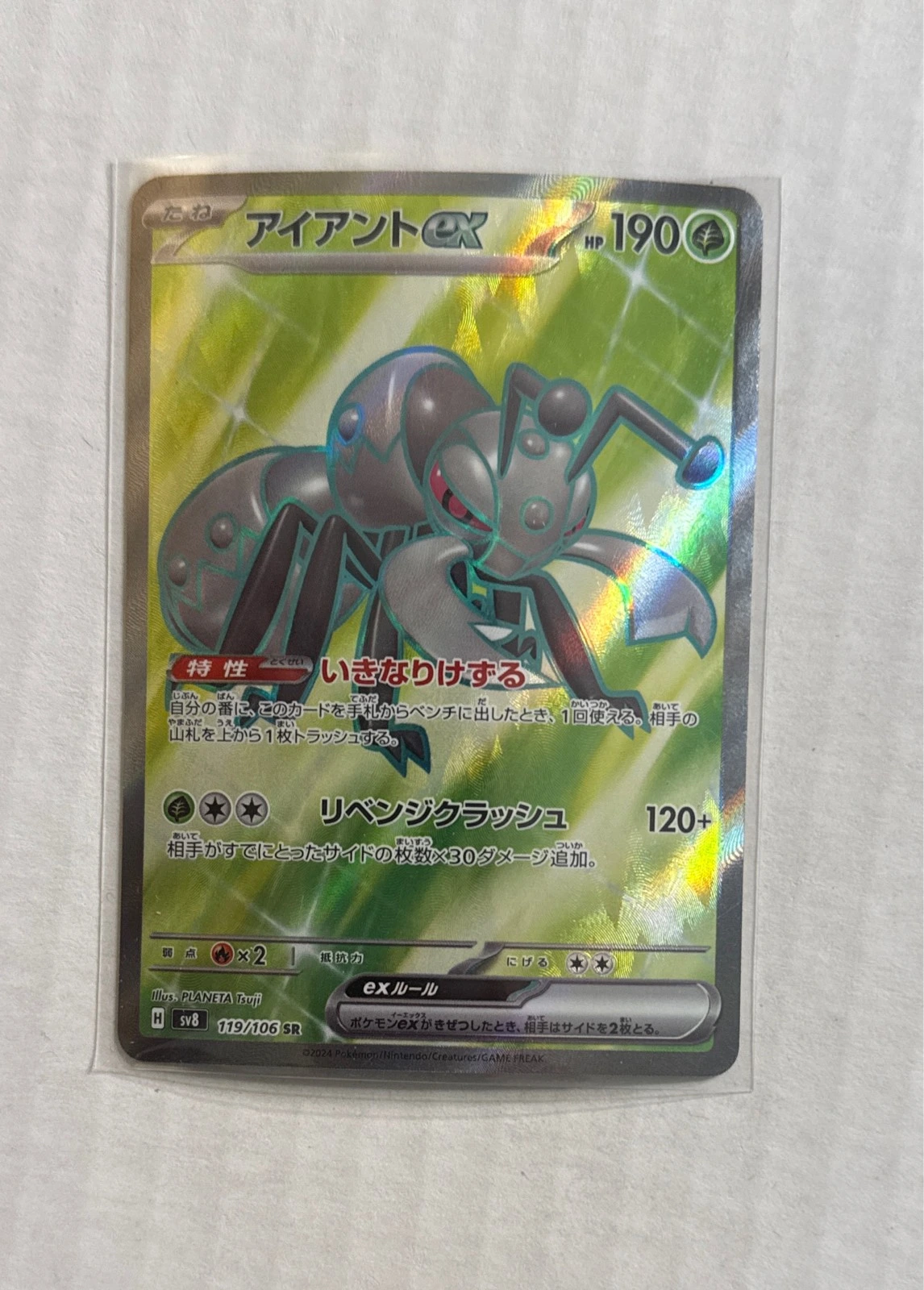 Durant ex - Night Wanderer #119/106