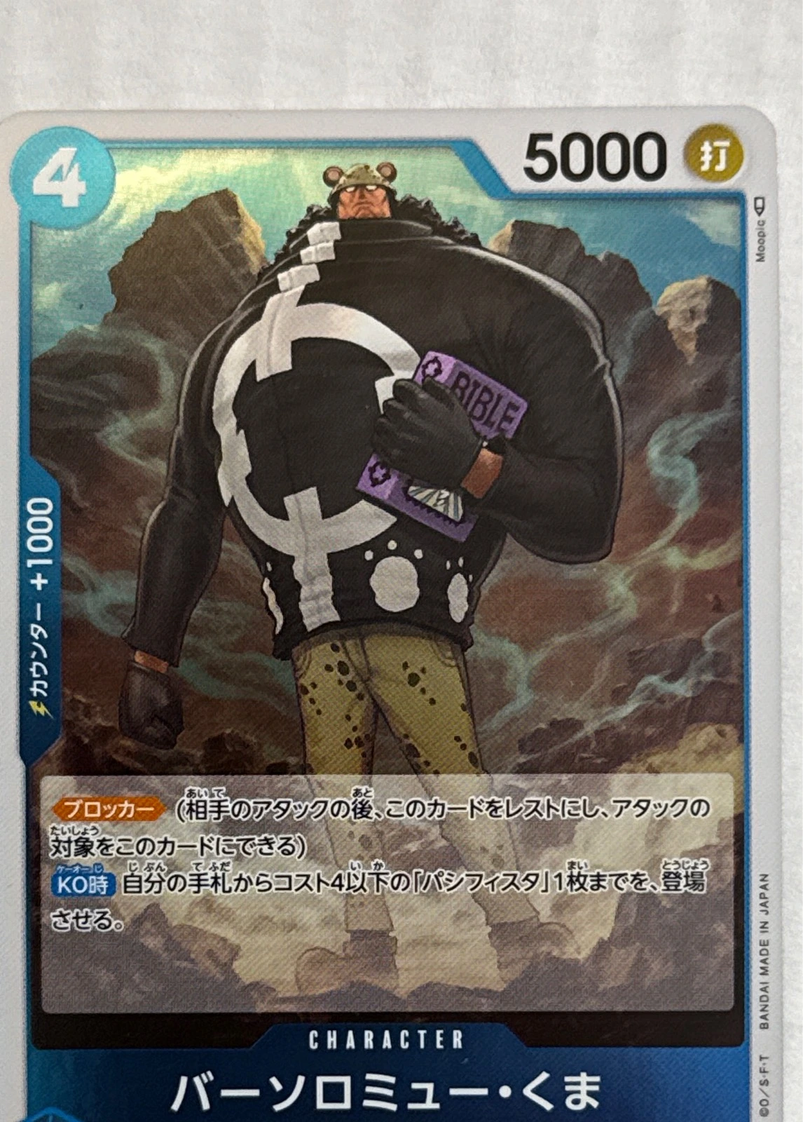 Bartholomew Kuma - Kingdom of Intrigue #OP04-070