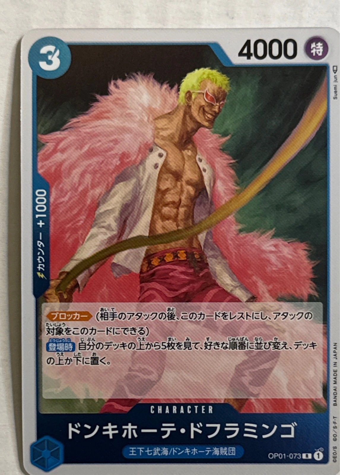Donquixote Doflamingo - Romance Dawn #OP01-073