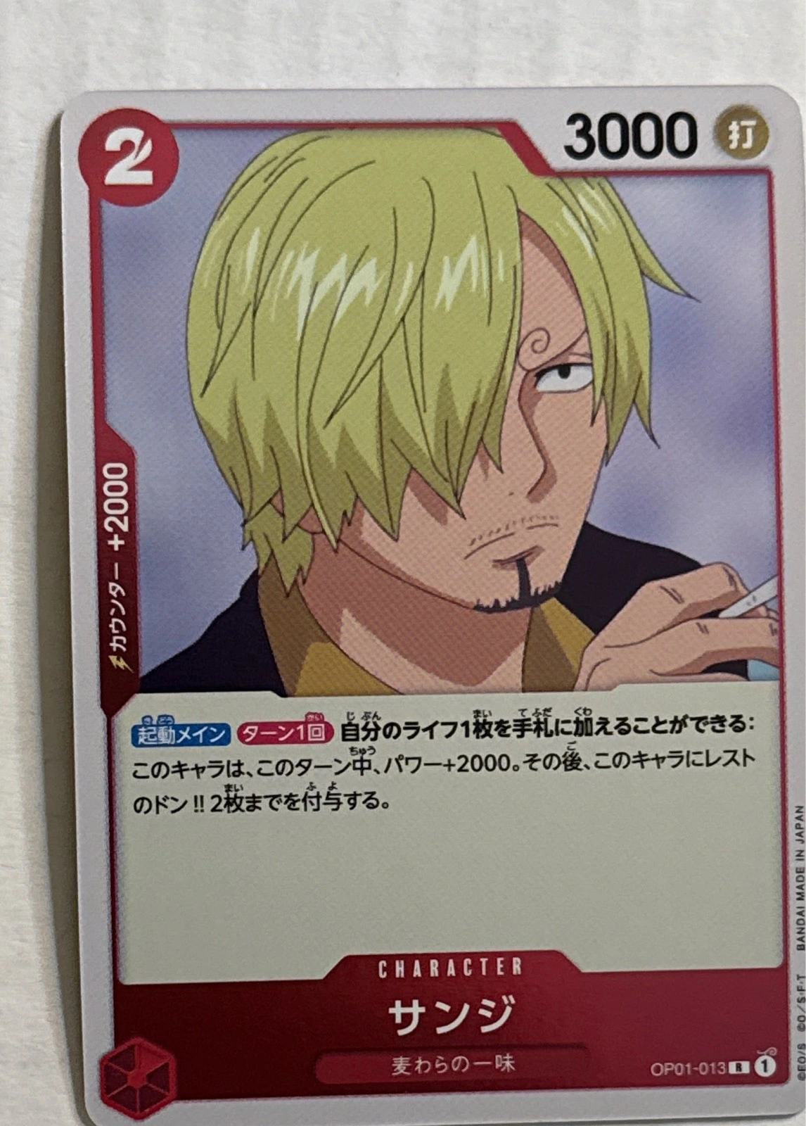 Sanji - Romance Dawn #OP01-013