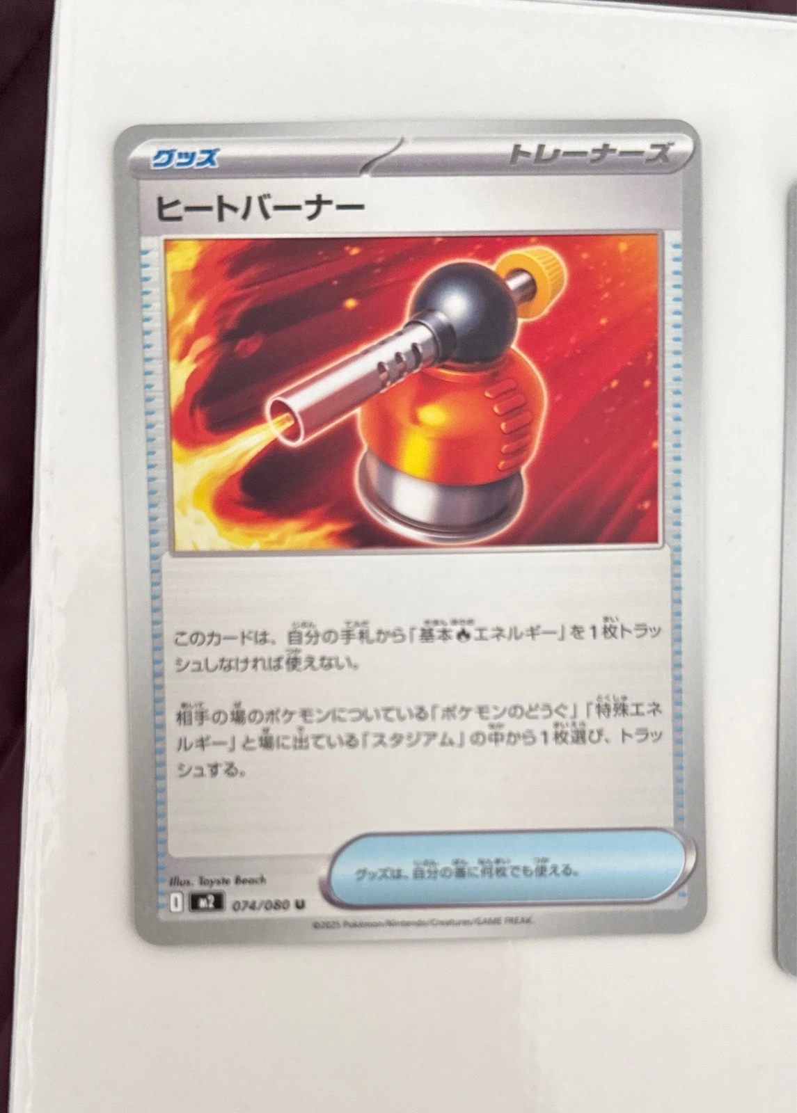 Heat Burner - Wild Force #074/080