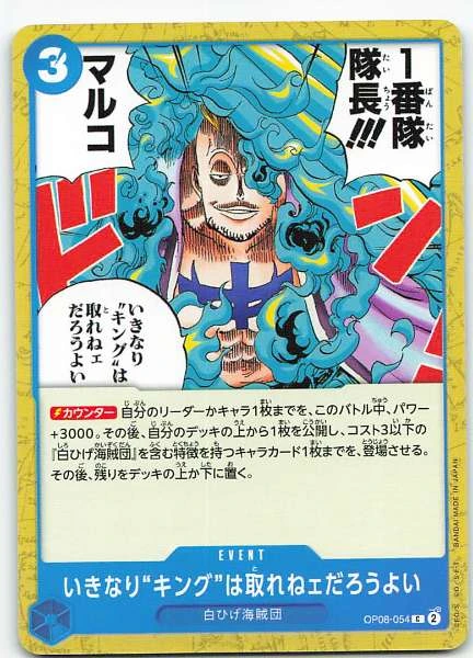 Ikinari "King" wa Torene darou yoi (Japanese) #OP08-054