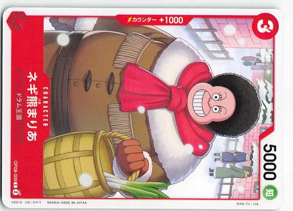 Negikuma Maria (Japanese) - Two Legends #OP08-009