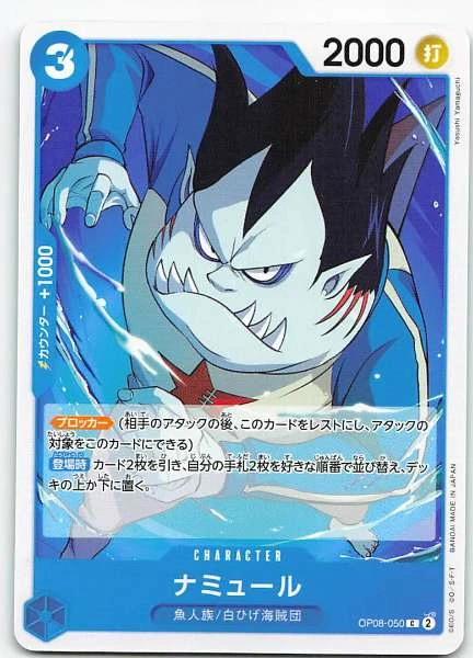 Namur (Japanese) - Two Legends #OP08-050