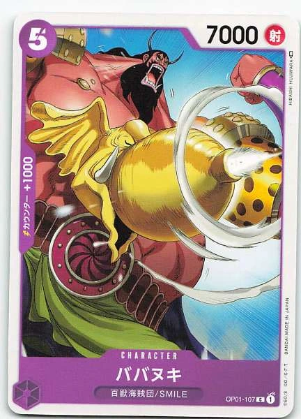 Dobon (Japanese) - Paramount War #OP01-107