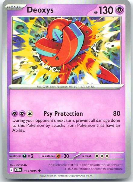 Deoxys - Chaos Rising #033/086