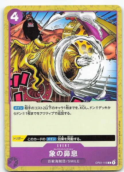 Elephant's Breath (Japanese) #OP01-115