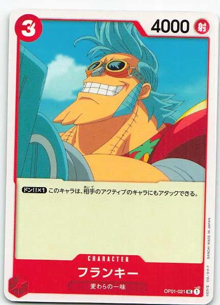Franky (Japanese) - Romance Dawn #OP01-021