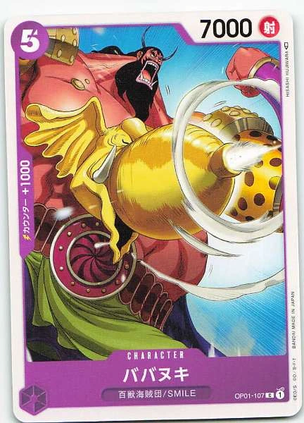 Babanuki (Japanese) - Romance Dawn #OP01-107