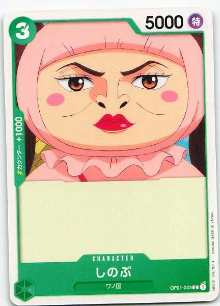 Shinobu (Japanese) - Romance Dawn #OP1-043