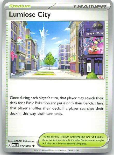 Lumiose City - Perfect Order #077/088
