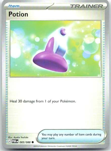 Potion - 151 #083/088