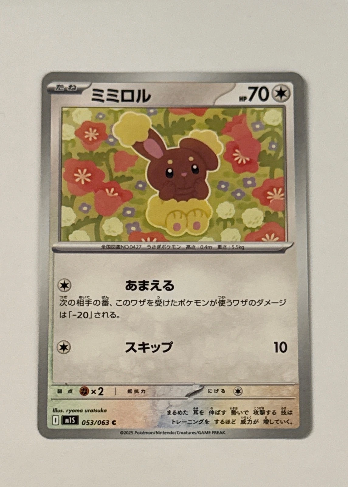 Buneary - Pokémon Card 151 #053/063
