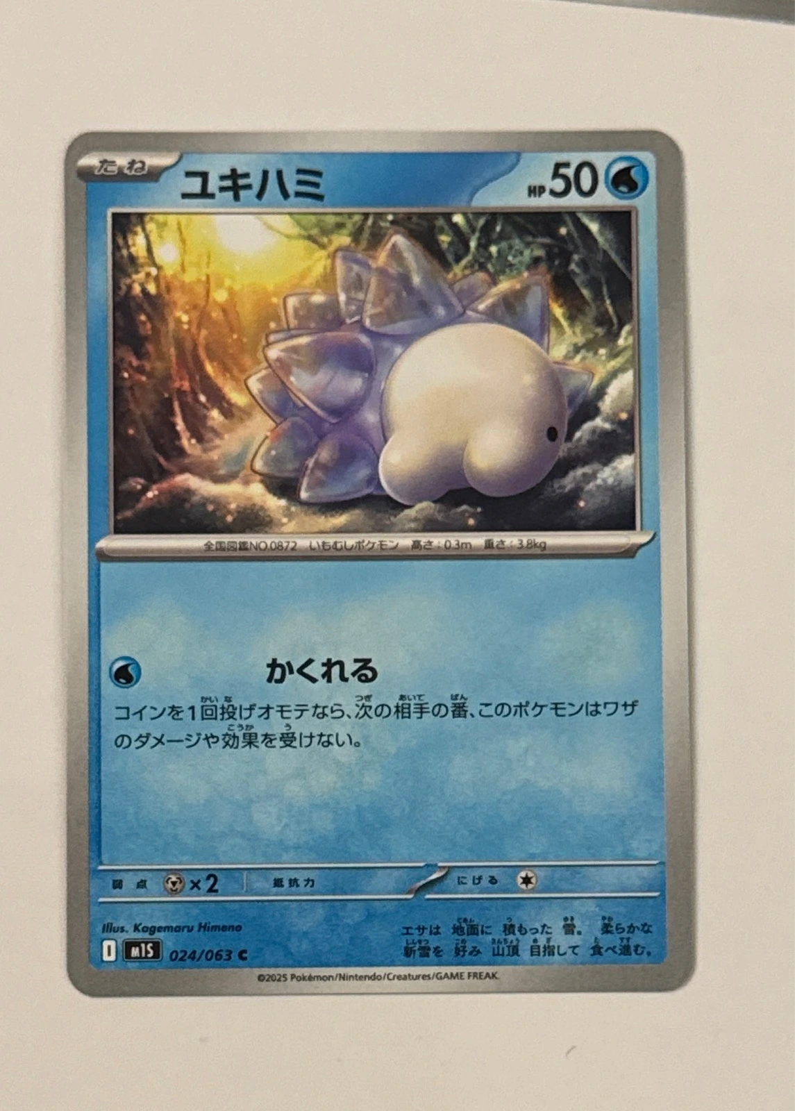 Snom - Pokémon Trading Card Game Classic #024/063