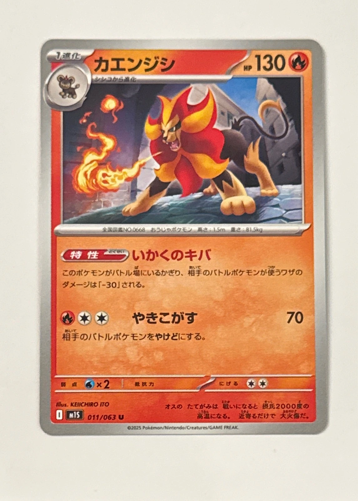 Pyroar - Pokémon Card 151 #011/063