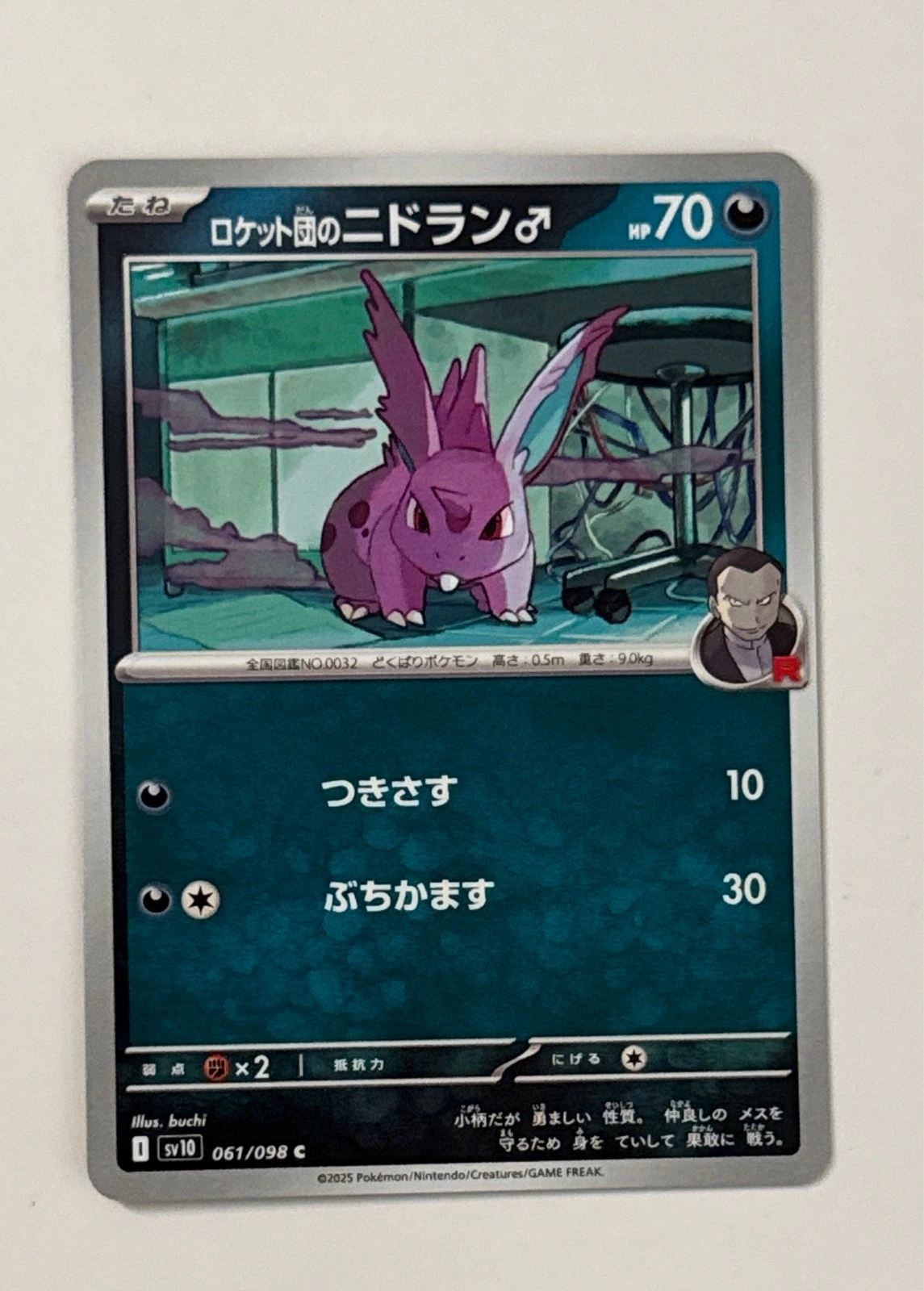 Rocket's Nidoran♂ - Team Rocket Special Set #061/098