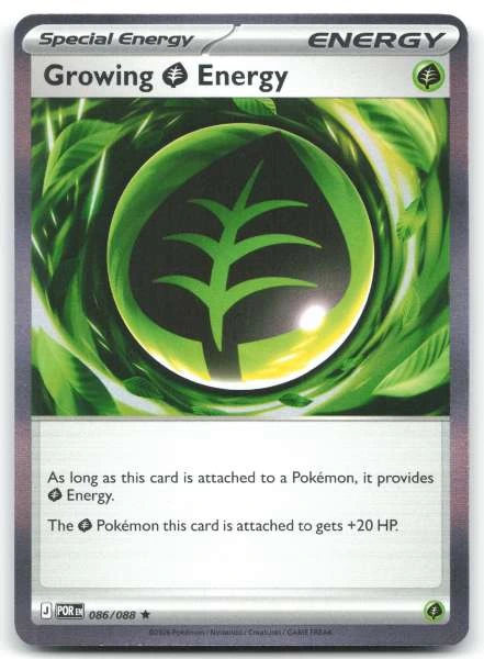 Growing Energy - Perfect Order #086/088