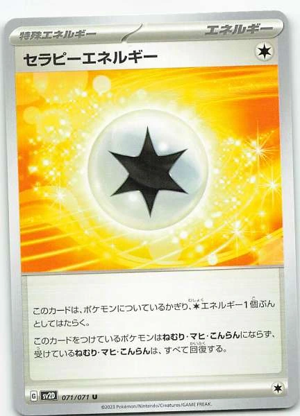 Therapy Energy (Japanese) - Clay Burst #071/071