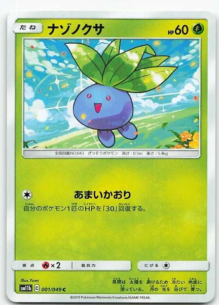Oddish (Japanese) - Dream League #001/049