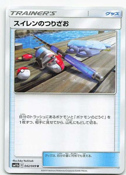 Fisherman's Rod (Japanese) #042/049