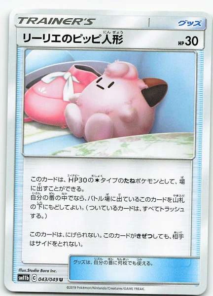 Lillie's Clefairy Doll (Japanese) - Dream League #043/049